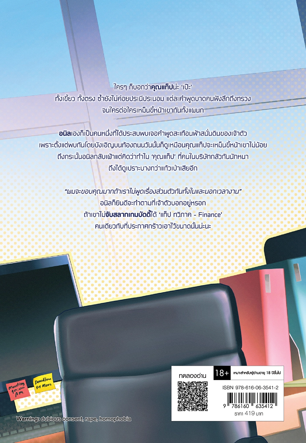 Mr. Buddy มีรักมาฝาก